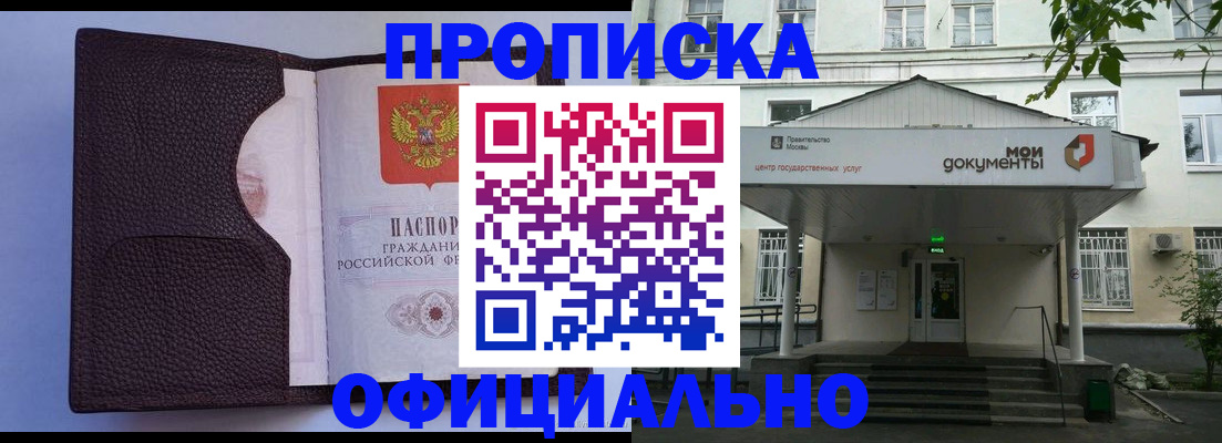 прописка в Лянторе