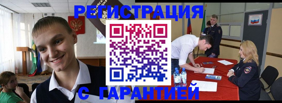 временная регистрация в Лянторе