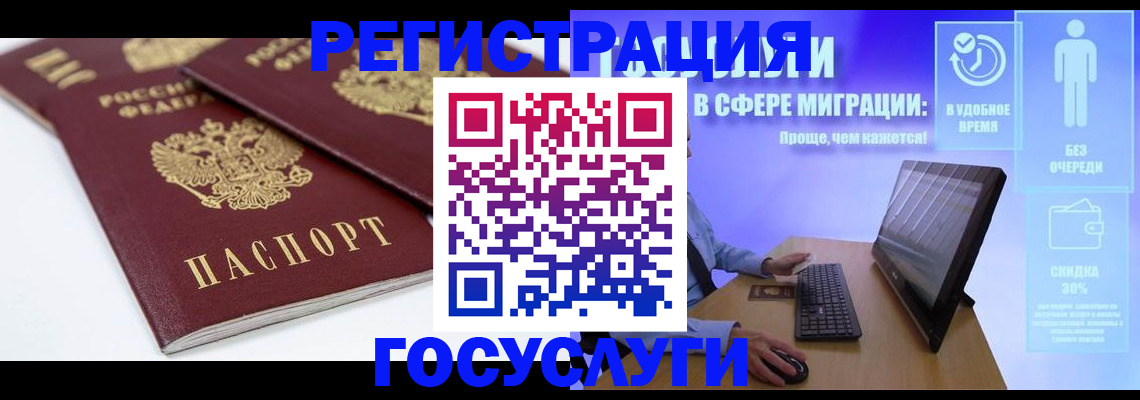 прописка 2025 в Лянторе